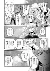 Saint Foire Festival/eve Evelyn:3