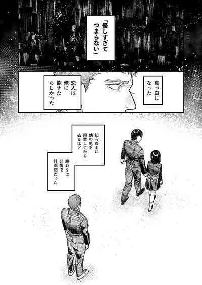 アサギ先輩、幸せになろうよ