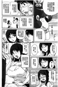 [ふぁんとむ] 生ハメ膣出し洗脳中 生插入膣射出洗腦中 (中文) 頁面從缺