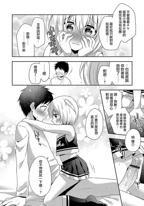 全力♥応援