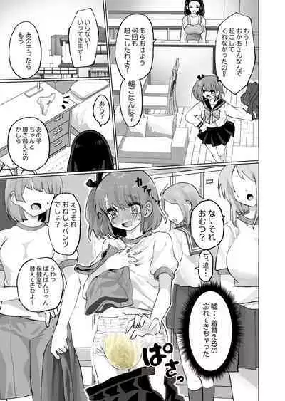 [echiechi healthy oil field] Pee and Diaper Collection Book