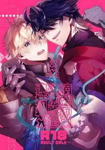 Machimusume Roshutsu Sampo