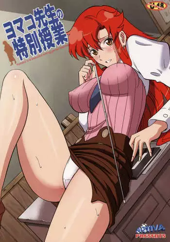 Yomako-Sensei no Tokubetsu Jugyou