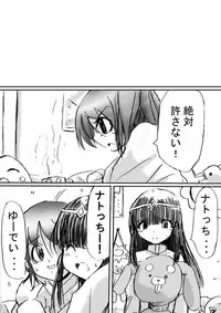 [Dende] BISKUITS FIGHTER 2 ~Rasetsu no Boukan~