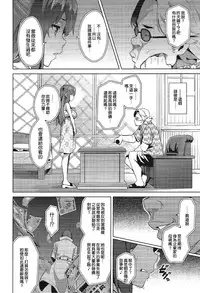 [Takeda Hiromitsu] Imaria+AE+IV+AV [Chinese]