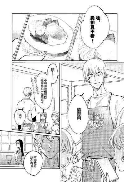 (Himitsu no Ura Kagyou 34) [nuts (Risu-chan)] REC (Detective Conan)[中国翻訳]