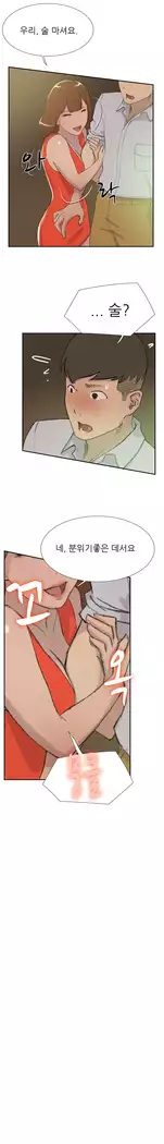 Two Timing Ch.0-33
