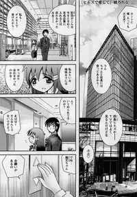 Comic Masyo 2005-05