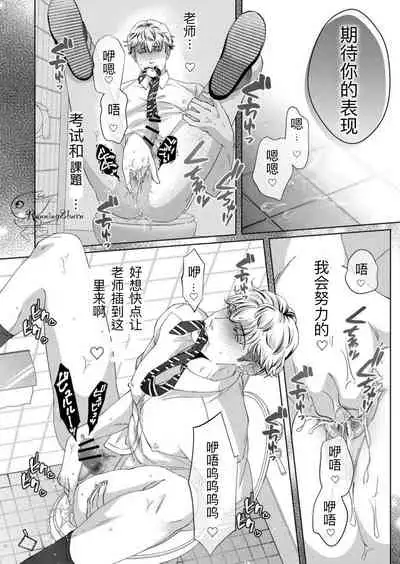 [Ukedan（Yoshiaki）]Governess