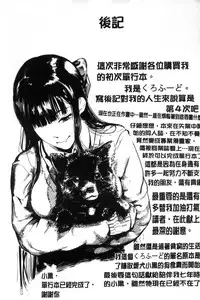 [Kurofood] Kurokamidara | 清純的淫蕩女 [Chinese]