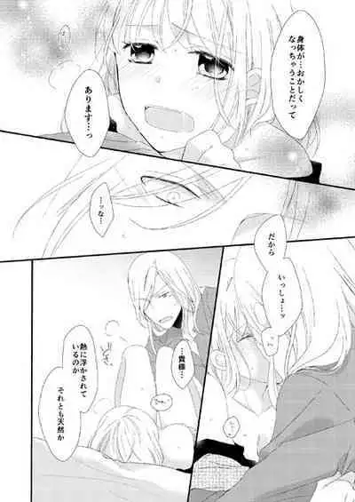 カミュ春本