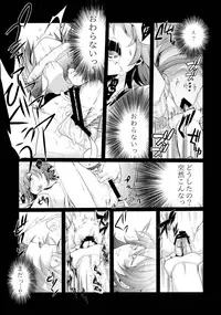 (C88) [TWILIGHT DUSK (Aya)] Aoi no Netorare Nikki Soushuuhen + Kaede
