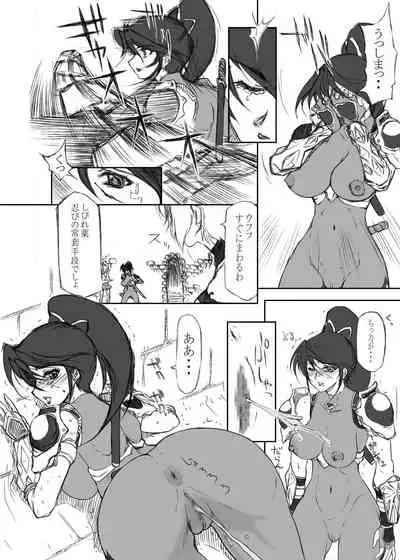 [BM Dan (Doumeki Bararou)] Ku no Futa (Unlimited BABEL) (Soulcalibur) [Digital]