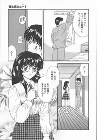 [Hirose Miho] Boku to Kanojo to +1
