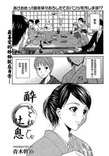 [Aoki Kanji] Doukyuusei no Wakai Haha (uncensored)[Chinese]【羅莎莉亞漢化】