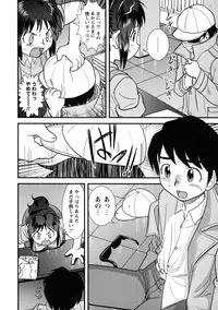 [Juan Gotoh] Doutei Kaikin!! [Decensored]