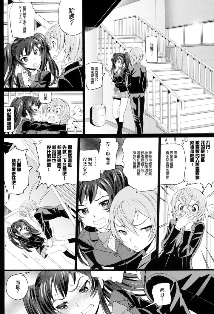 Otomehime