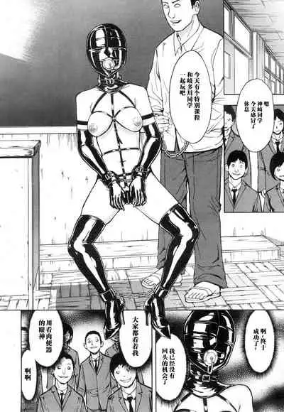 Nikubenki Secchihou <Seitokaichou Kanzaki Hitomi no Baai>