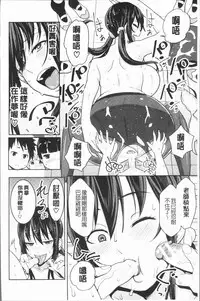 [Agata] Chou One x Pako³ | 超淫姊×啪啪³ [Chinese]