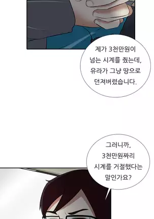 Dark Game Ch.0-28