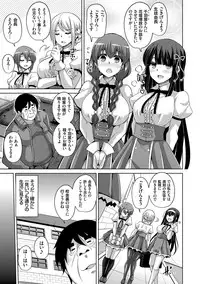 [Nikusoukyuu.] Hanazono no Mesudorei [Digital]