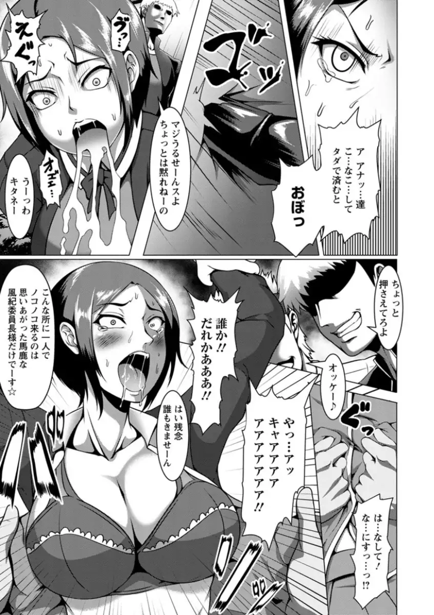 Mesubuta Tenrakuroku