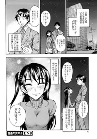 [isao] Ecchi Mix!!