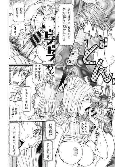 Sei Ningyou No Kuni