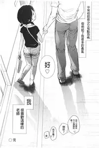 [Okada Kou] Sensei to, Watashi to. 1+2 [Chinese] [黑暗掃圖]