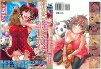[Ozaken] Jyunjo Aigan Kanojo | 純情愛玩生化女友 [Chinese]
