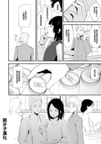You-kun no Nichijou