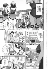 [DISTANCE] Shichau? - A cherry boy meets a busty girl.