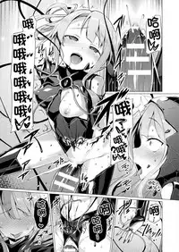 [Satou Kuuki] Aisei Tenshi Love Mary Ch. 1-7 [Chinese] [洨五組] [Digital]