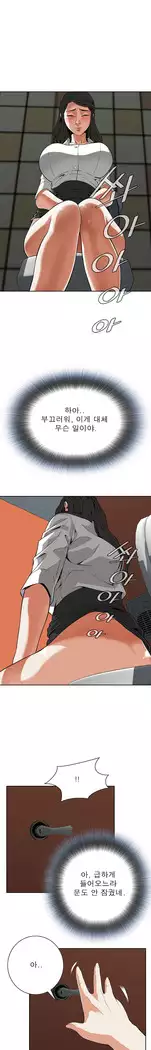 Peek Ch.1-8