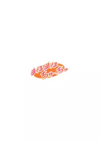 (Lo-Kyu-Bu!) [Nurume (Amakara Surume)] Mahomaho Chucchu (Ro-Kyu-Bu!)