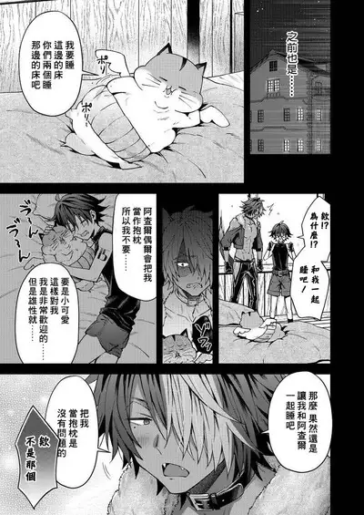 Kemonohito onisan tadaima hatsujochu!? | 兽人小哥正在发情中！？