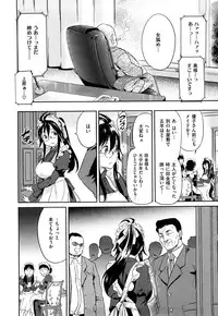 [Onda Chiro] Inmitsu Chirorhythm