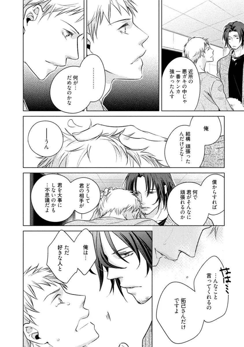 Kore wa Kitto Yume no Naka no Kiss