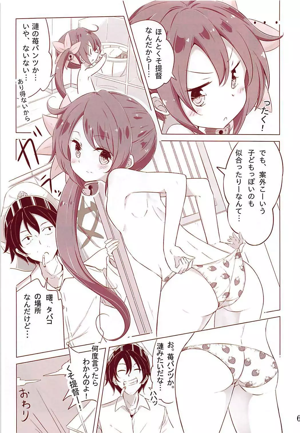 Dainana Kuchikutai hamaken collection Soushuuhen + Ushio-chan no Ohanami Oppai Sakurazake.