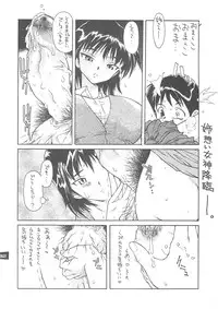 [SEKAI NO HATE] MEAN STREAK (Busou Renkin, School Rumble)