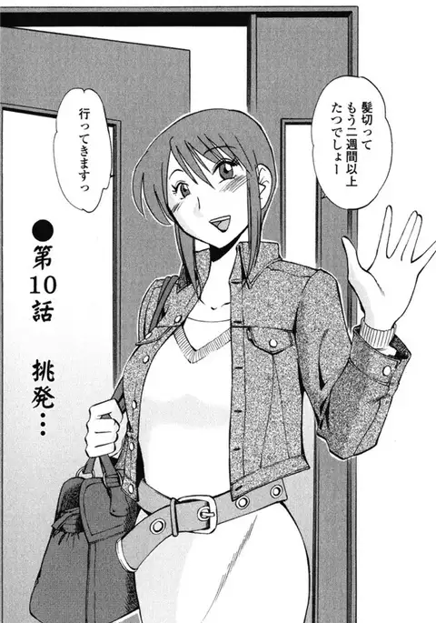Hadaka no Kusuriyubi 2