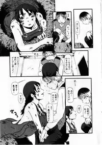 [Horihone Saizou] Heiansho Aikoukai