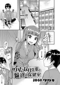 [Anthology] Futanari Secrosse!! 3 [Digital]