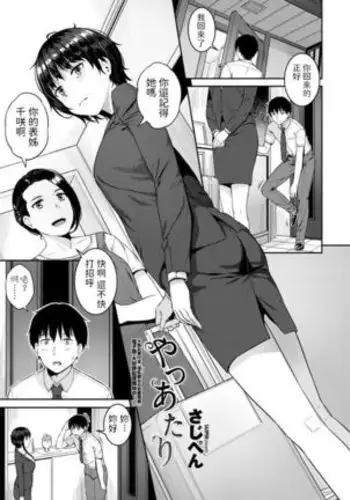 フラストレーション