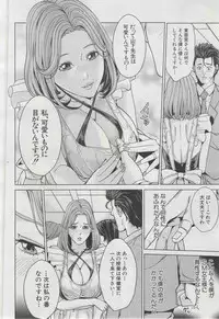 COMIC MUJIN 2013-03