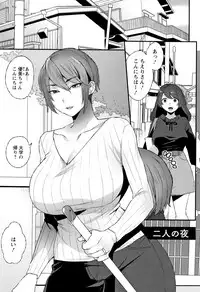 [Mogiki Hayami] Nureta Manazashi