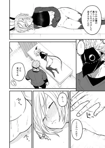 Ryuu to Karasu