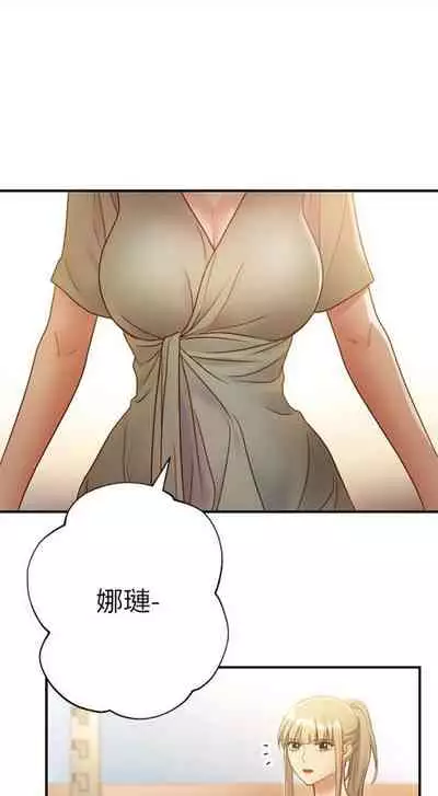 [Red-A & 頸枕] 繼母的朋友們 1-74 官方中文（連載中）