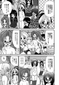 Karyou Gakuen Shotoubu Vol.9