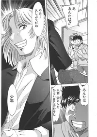 [Chanpon Miyabi] Cho-Onesan Tengoku 7 -Kanketsuhen-